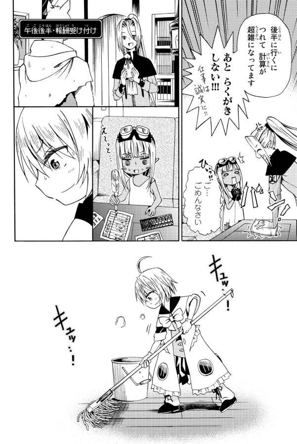 29歳独身中堅冒険者の日常 第15話 - 28