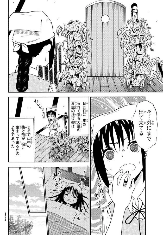 29歳独身中堅冒険者の日常 第16話 - 13