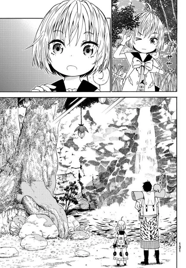 29歳独身中堅冒険者の日常 第16話 - 20