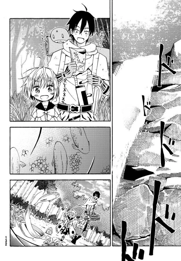 29歳独身中堅冒険者の日常 第16話 - 21