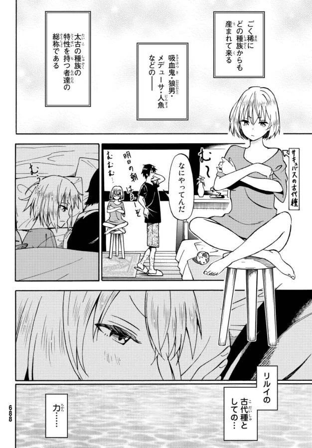 29歳独身中堅冒険者の日常 第17話 - 4