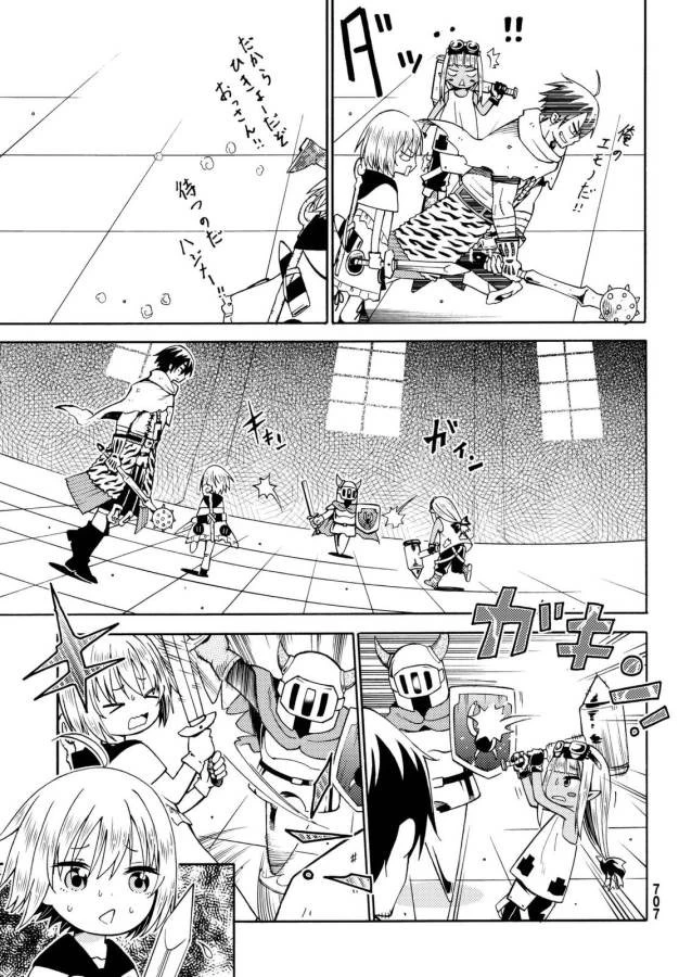 29歳独身中堅冒険者の日常 第17話 - 23