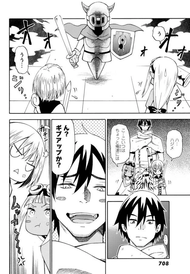 29歳独身中堅冒険者の日常 第17話 - 24