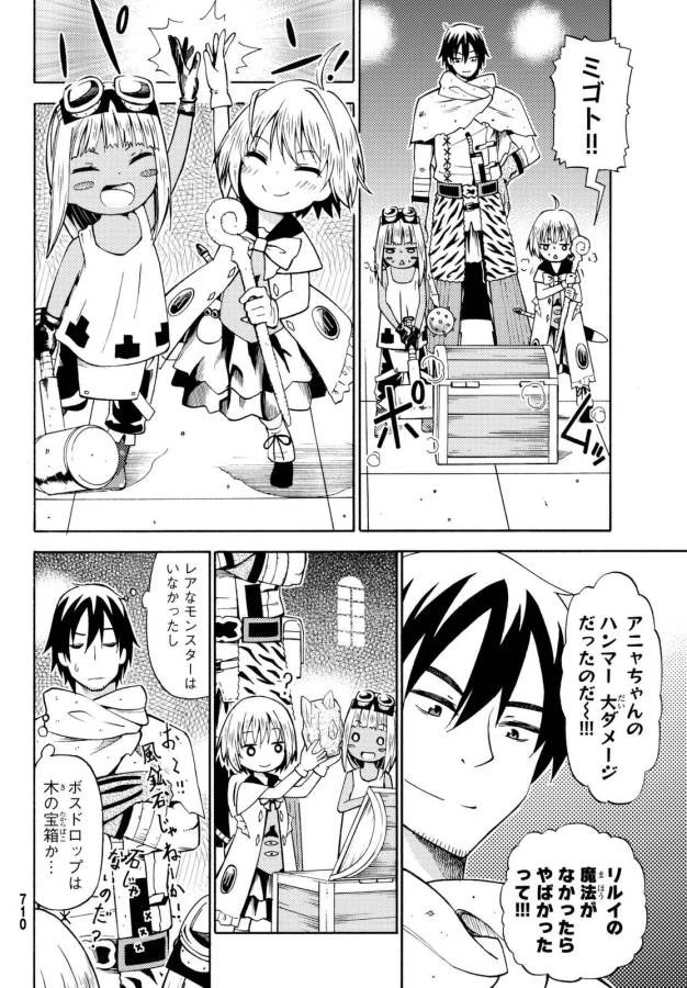 29歳独身中堅冒険者の日常 第17話 - 26