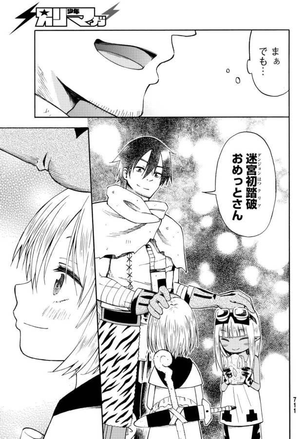 29歳独身中堅冒険者の日常 第17話 - 27