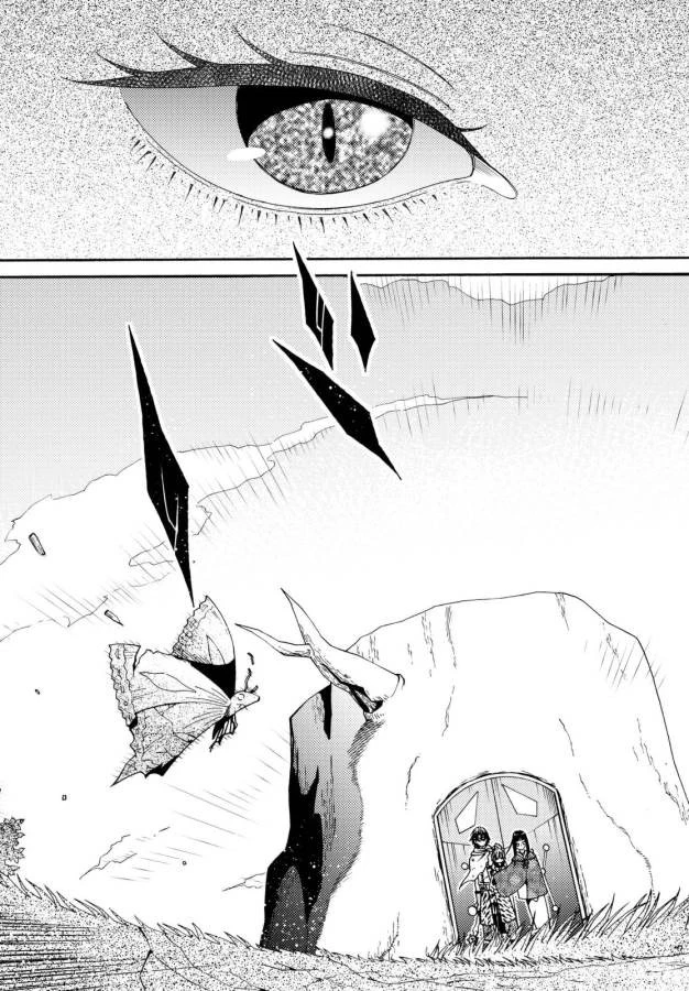 29歳独身中堅冒険者の日常 第18話 - 11