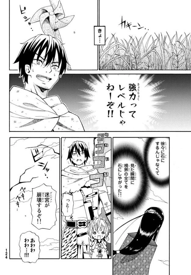 29歳独身中堅冒険者の日常 第18話 - 12