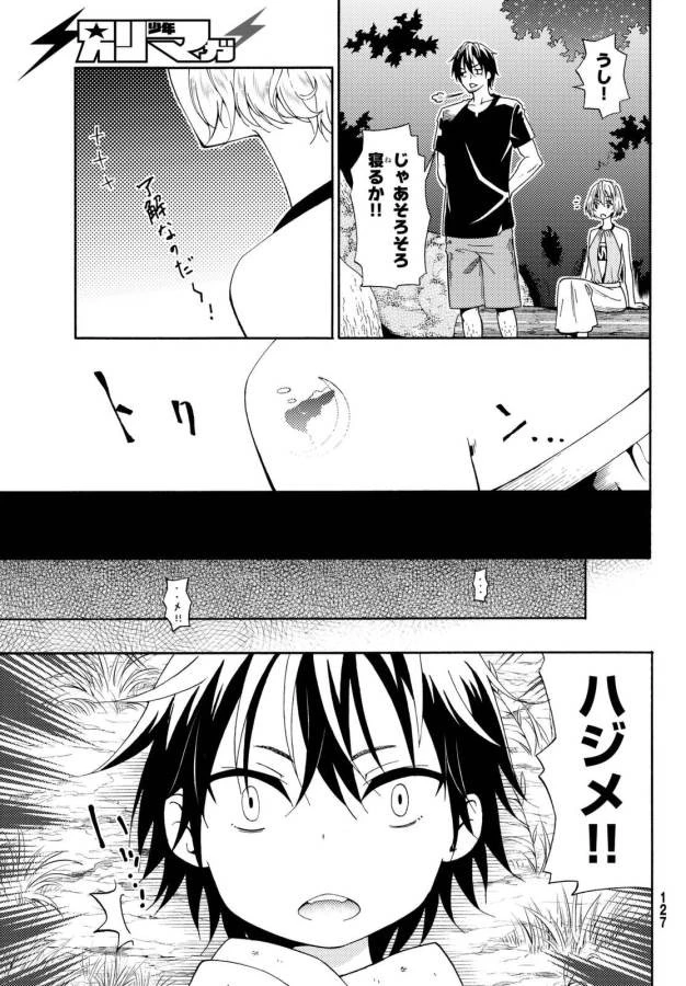 29歳独身中堅冒険者の日常 第18話 - 15