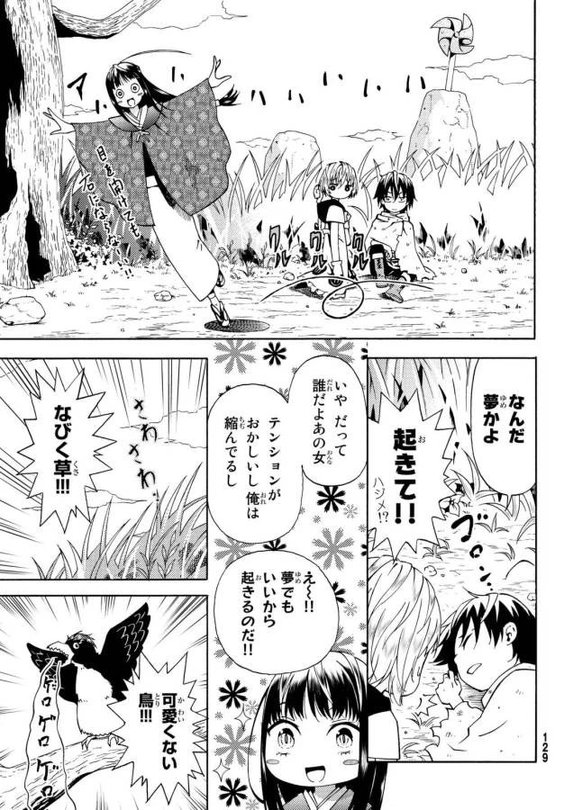 29歳独身中堅冒険者の日常 第18話 - 17