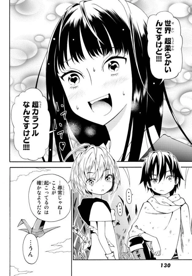 29歳独身中堅冒険者の日常 第18話 - 18