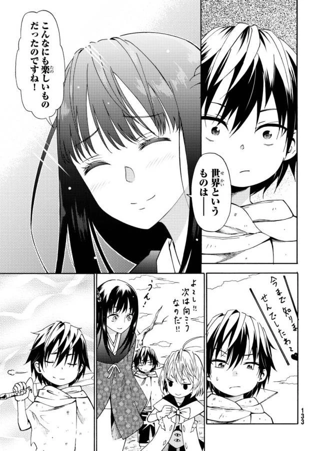 29歳独身中堅冒険者の日常 第18話 - 21