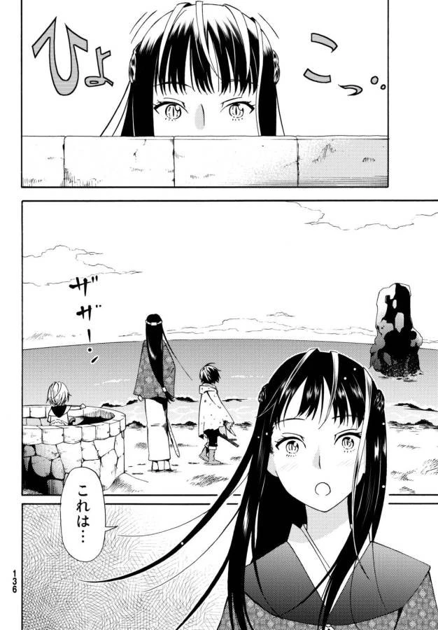 29歳独身中堅冒険者の日常 第18話 - 24