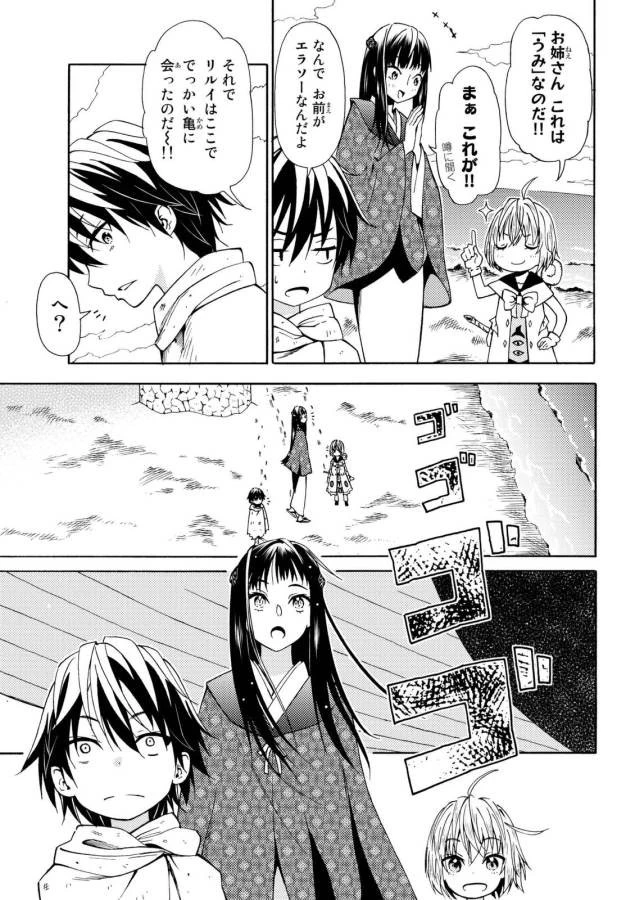 29歳独身中堅冒険者の日常 第18話 - 25