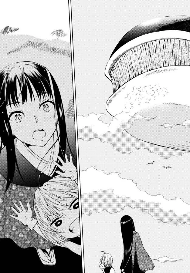 29歳独身中堅冒険者の日常 第18話 - 27