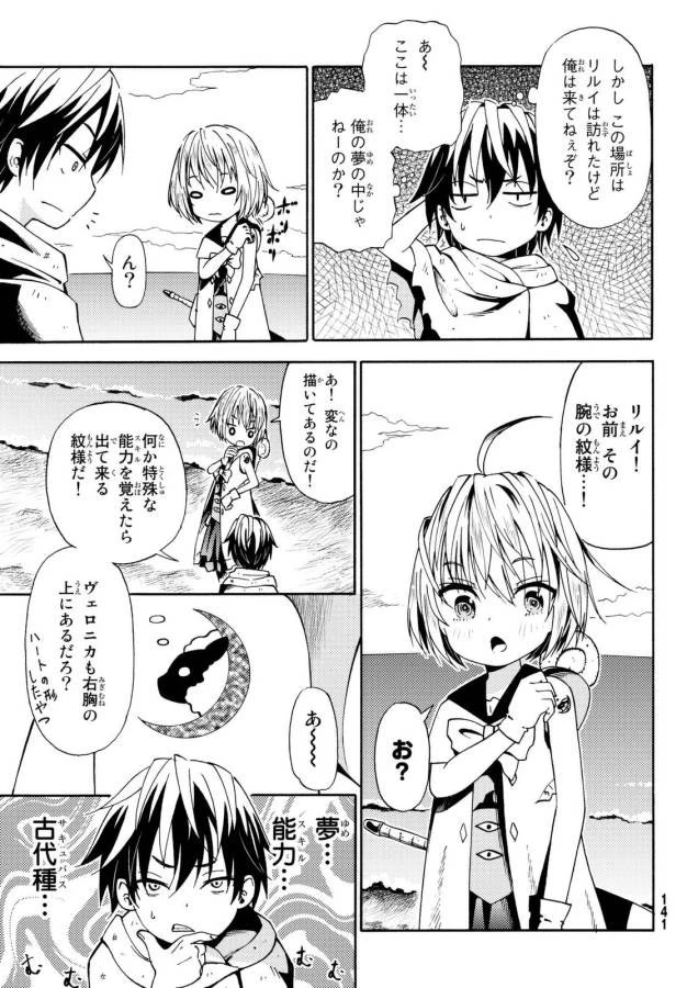 29歳独身中堅冒険者の日常 第18話 - 29