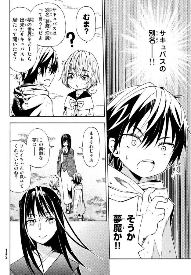 29歳独身中堅冒険者の日常 第18話 - 30