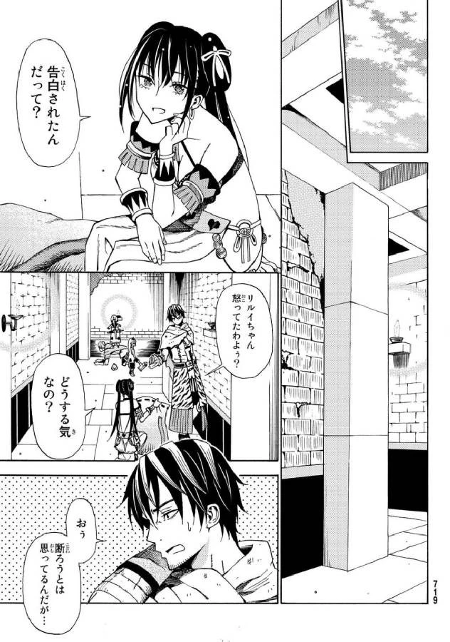 29歳独身中堅冒険者の日常 第19話 - 17