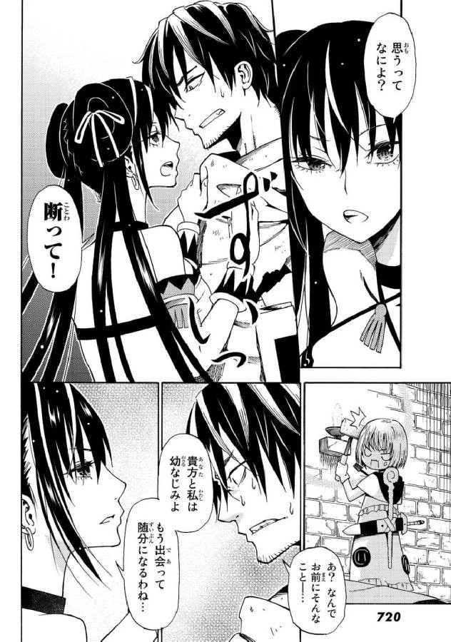 29歳独身中堅冒険者の日常 第19話 - 18