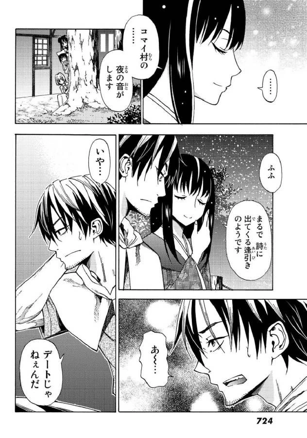 29歳独身中堅冒険者の日常 第19話 - 22