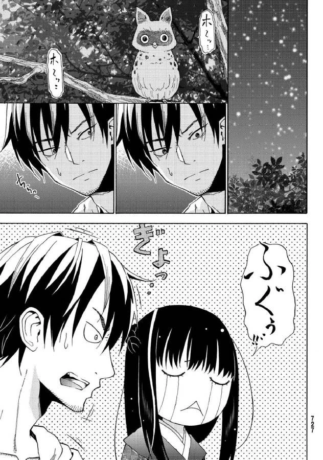 29歳独身中堅冒険者の日常 第19話 - 25