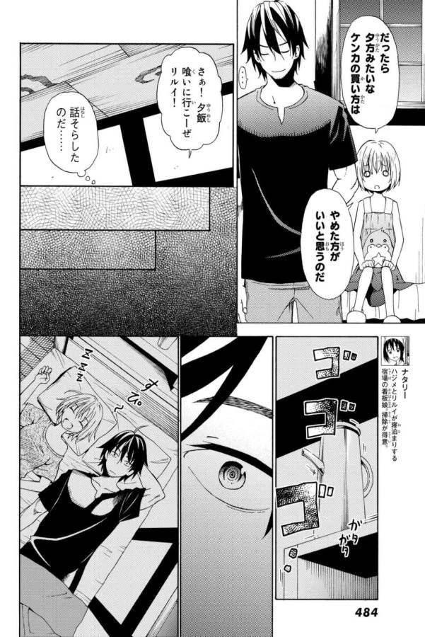 29歳独身中堅冒険者の日常 第20話 - 12