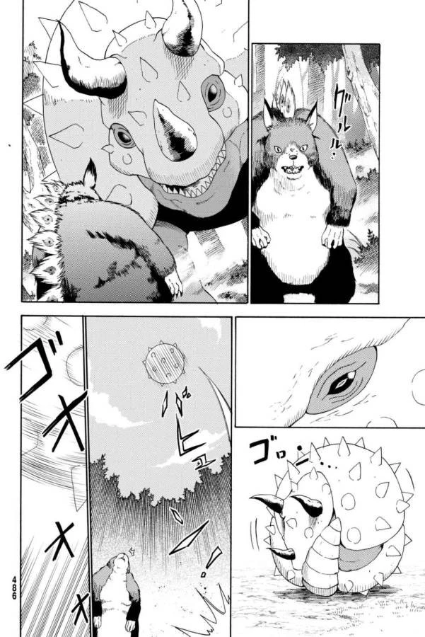 29歳独身中堅冒険者の日常 第20話 - 14