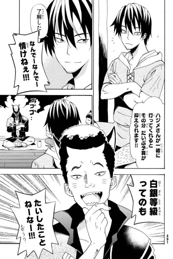 29歳独身中堅冒険者の日常 第20話 - 19