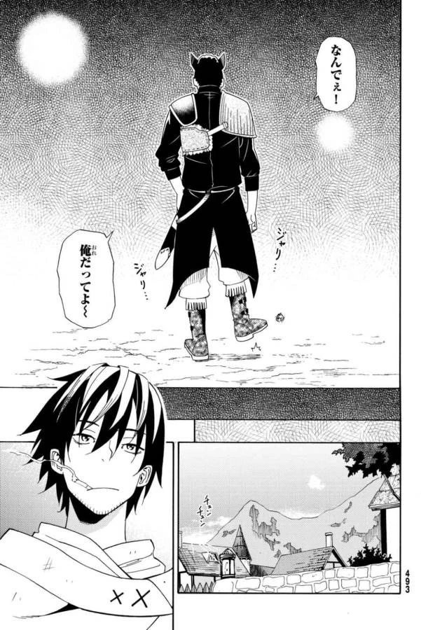 29歳独身中堅冒険者の日常 第20話 - 21