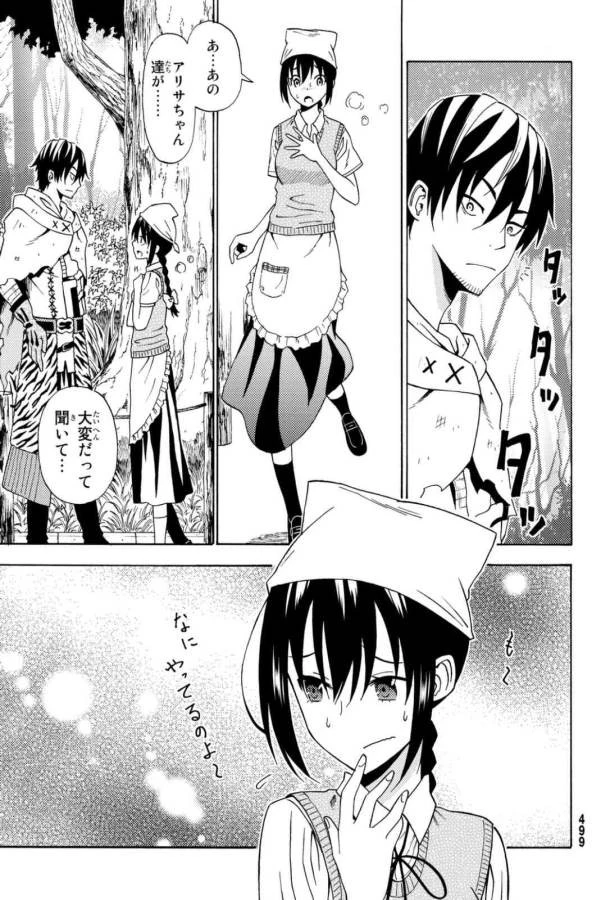 29歳独身中堅冒険者の日常 第20話 - 27