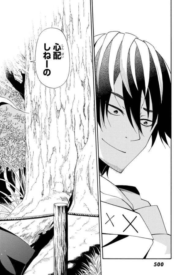 29歳独身中堅冒険者の日常 第20話 - 28