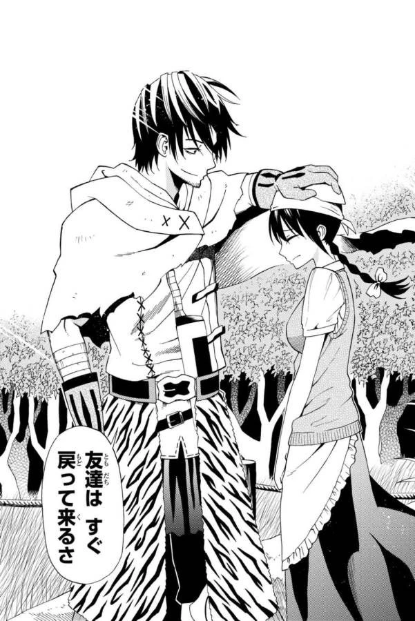 29歳独身中堅冒険者の日常 第20話 - 29