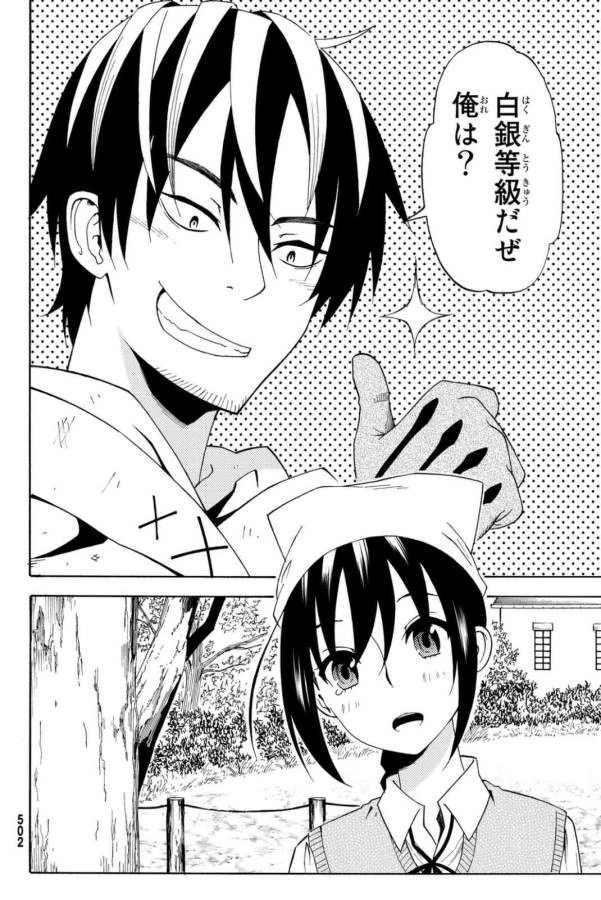 29歳独身中堅冒険者の日常 第20話 - 30