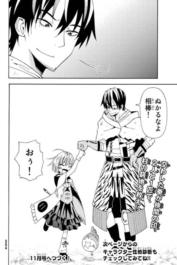 29歳独身中堅冒険者の日常 第20話 - 32