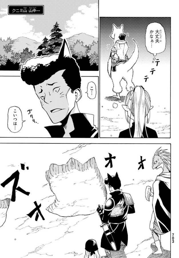 29歳独身中堅冒険者の日常 第21話 - 7