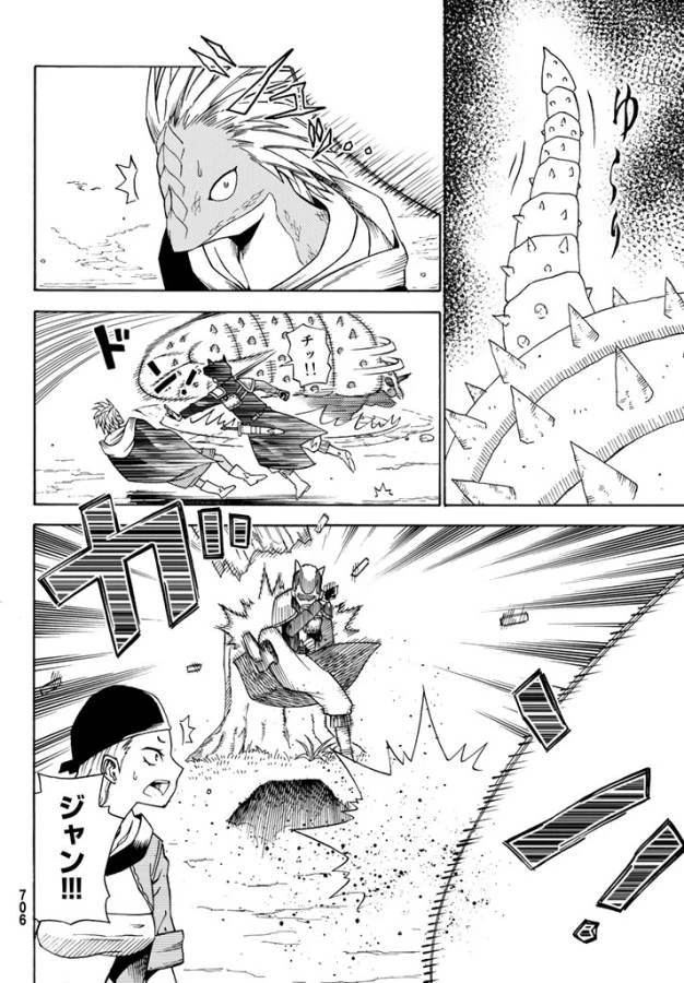 29歳独身中堅冒険者の日常 第21話 - 10