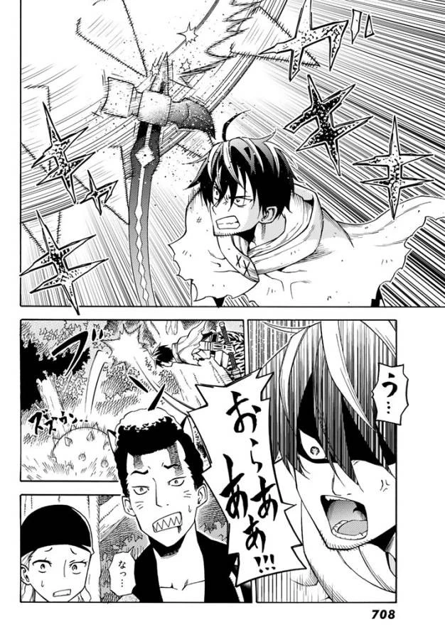 29歳独身中堅冒険者の日常 第21話 - 12