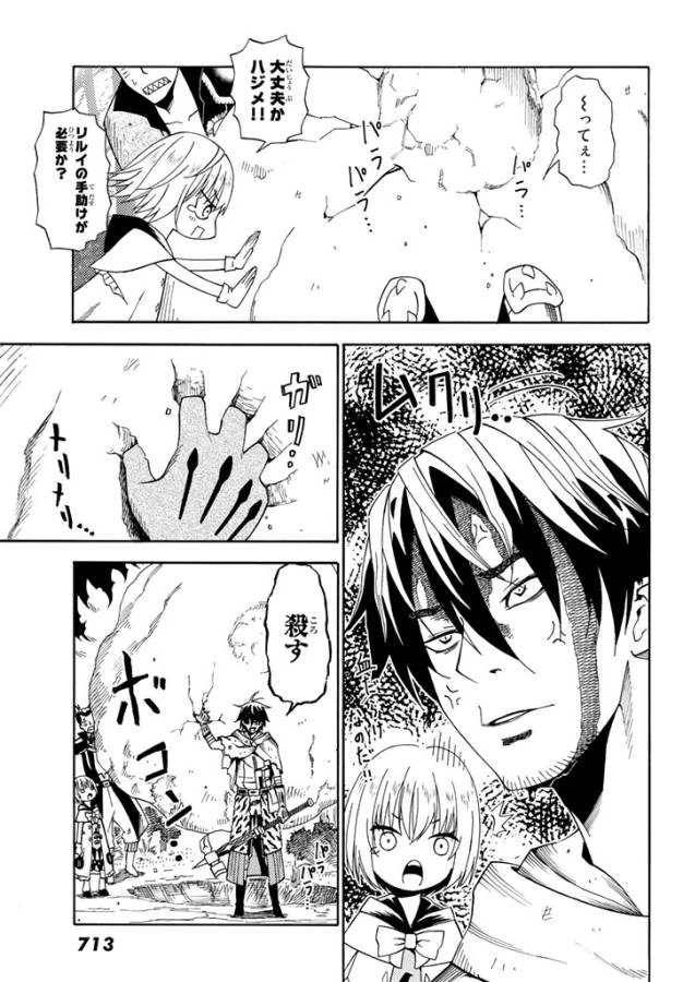 29歳独身中堅冒険者の日常 第21話 - 17