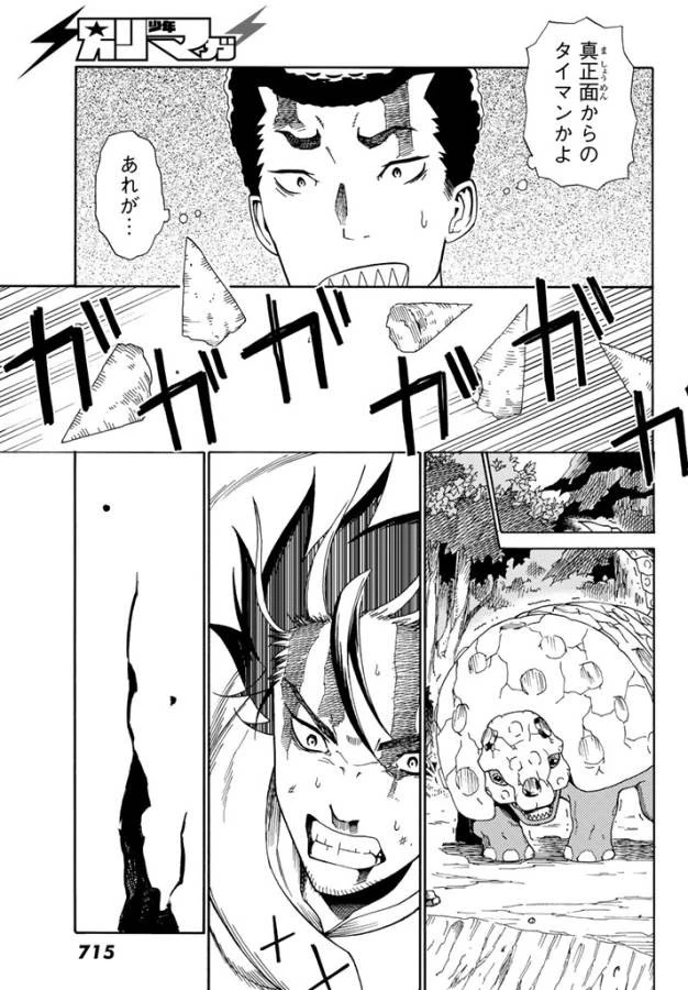 29歳独身中堅冒険者の日常 第21話 - 19