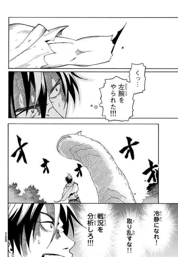 29歳独身中堅冒険者の日常 第21話 - 24