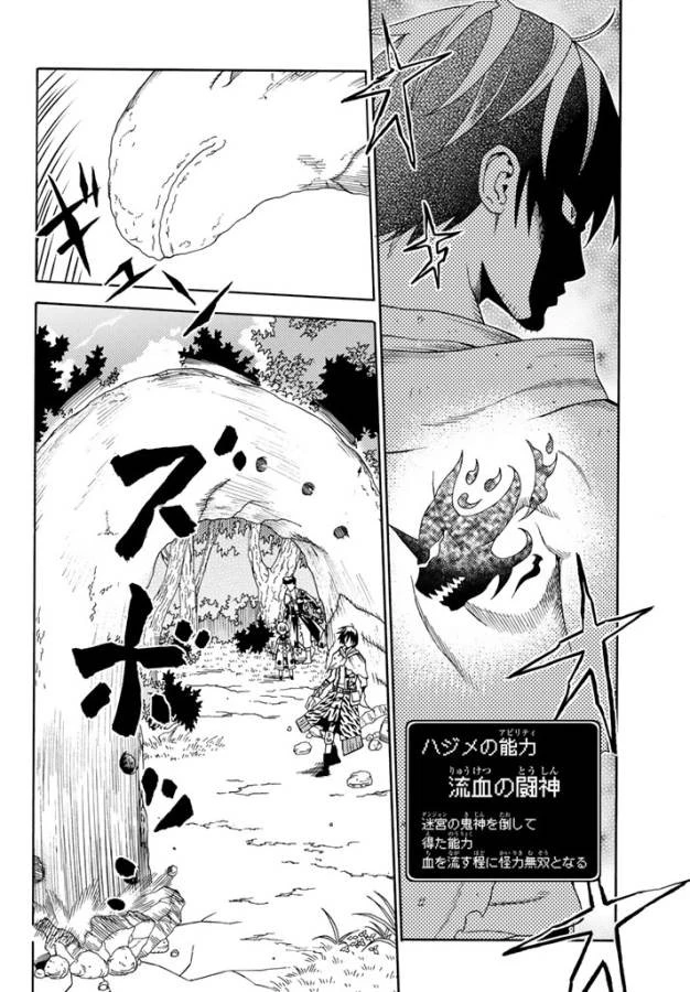 29歳独身中堅冒険者の日常 第21話 - 26