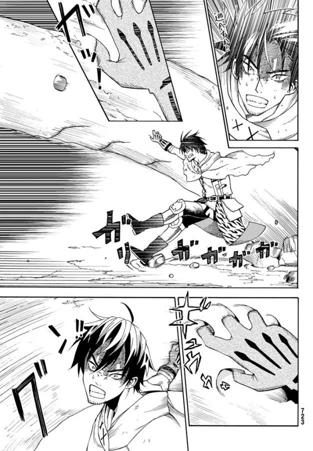 29歳独身中堅冒険者の日常 第21話 - 27