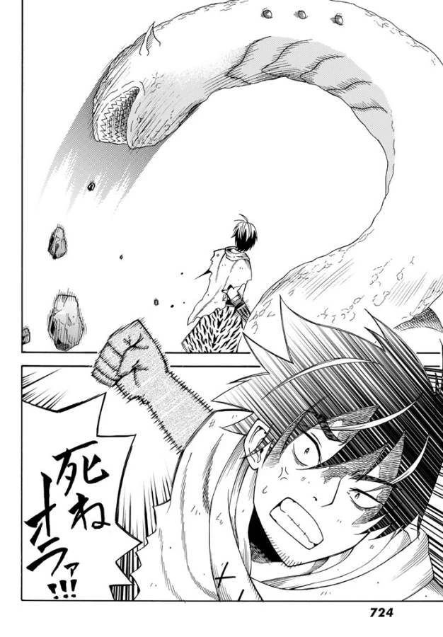 29歳独身中堅冒険者の日常 第21話 - 28