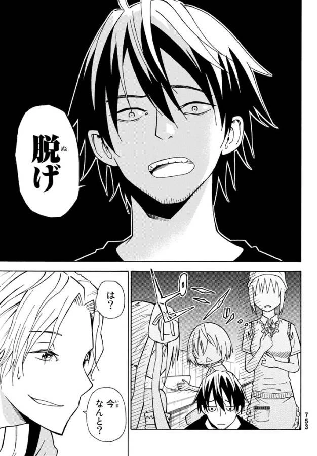 29歳独身中堅冒険者の日常 第24話 - 5