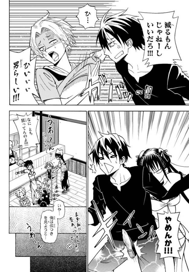 29歳独身中堅冒険者の日常 第24話 - 6