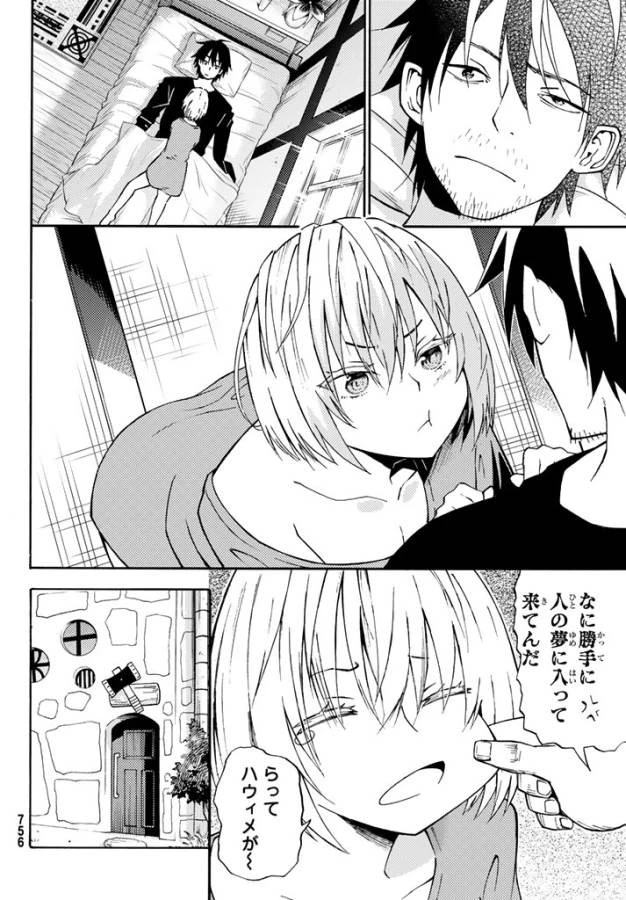 29歳独身中堅冒険者の日常 第24話 - 8