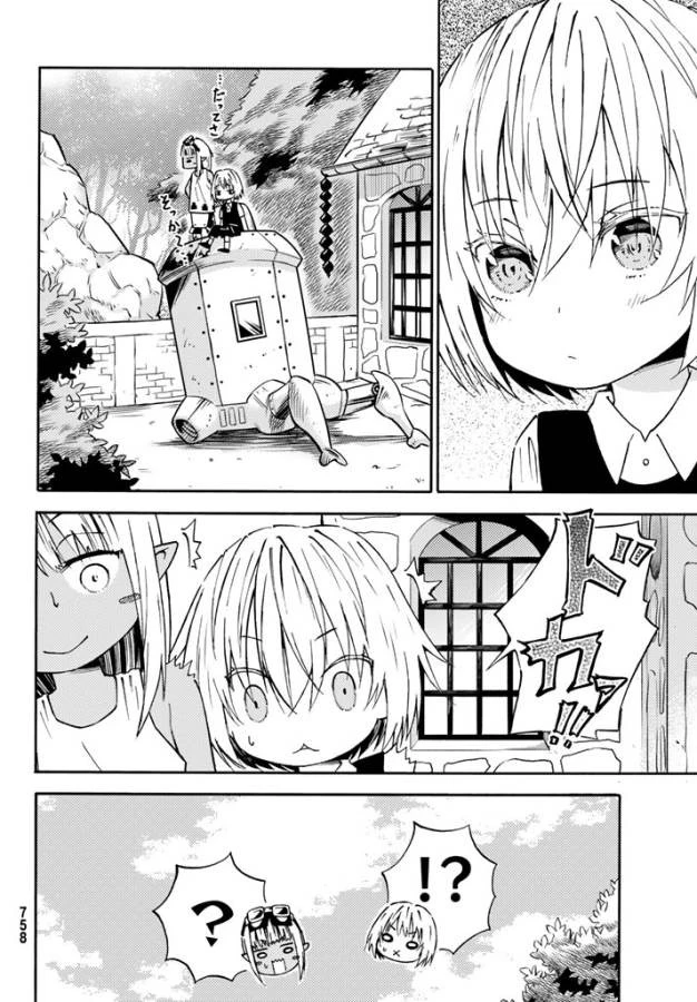 29歳独身中堅冒険者の日常 第24話 - 10