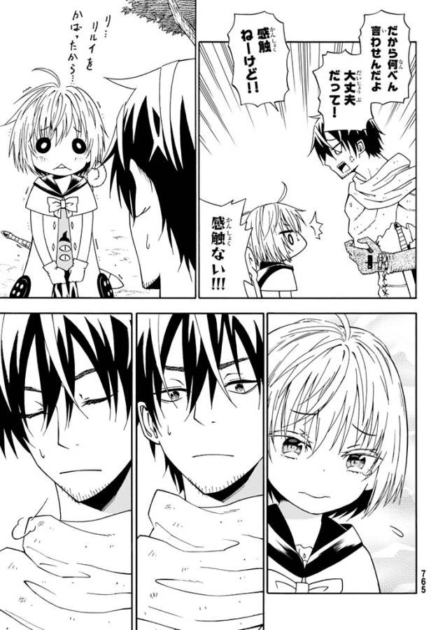 29歳独身中堅冒険者の日常 第24話 - 17