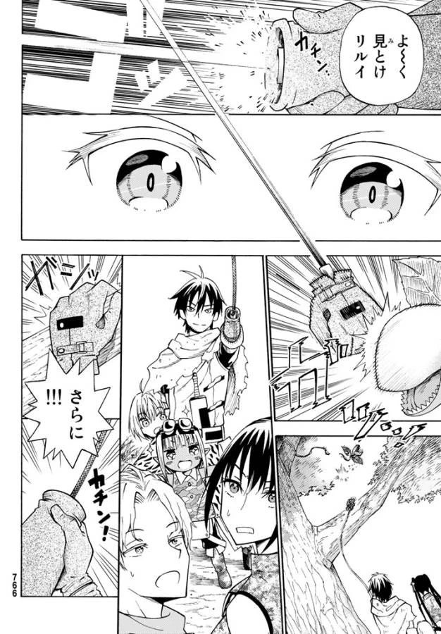 29歳独身中堅冒険者の日常 第24話 - 18