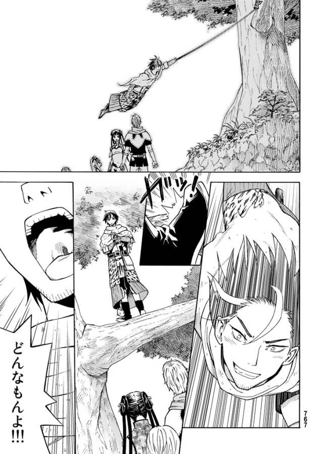 29歳独身中堅冒険者の日常 第24話 - 19