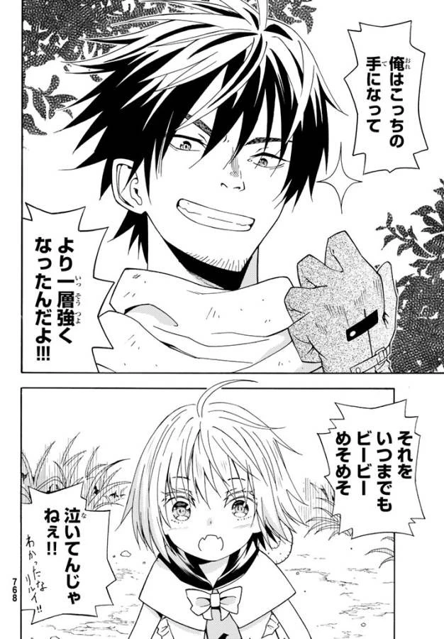 29歳独身中堅冒険者の日常 第24話 - 20